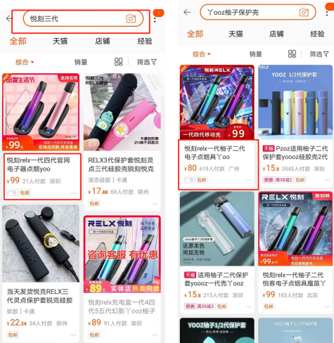 暗访电子烟违规销售:线上死灰复燃 未成年人门槛形同虚设!监管风暴正当时