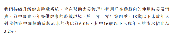 业绩爆表!腾讯年报刷屏 狂赚1600亿!员工人均年薪81万