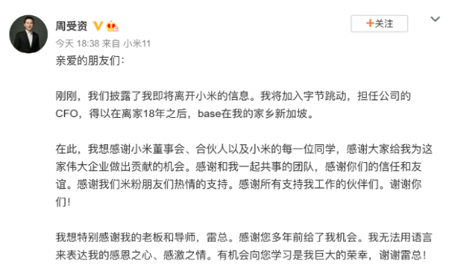 小米大赚130亿 股价却一度大跌8%!