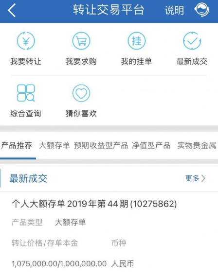 民生、招商等多家银行火速下架理财转让业务!曾分批次收到监管通知