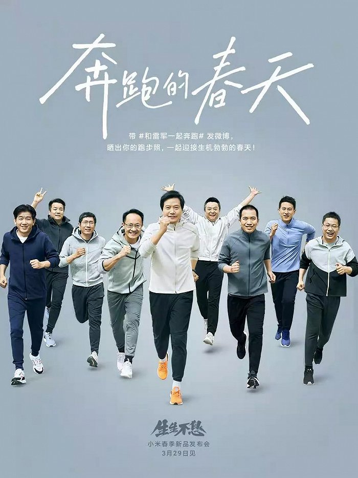 小米需要更多雷军