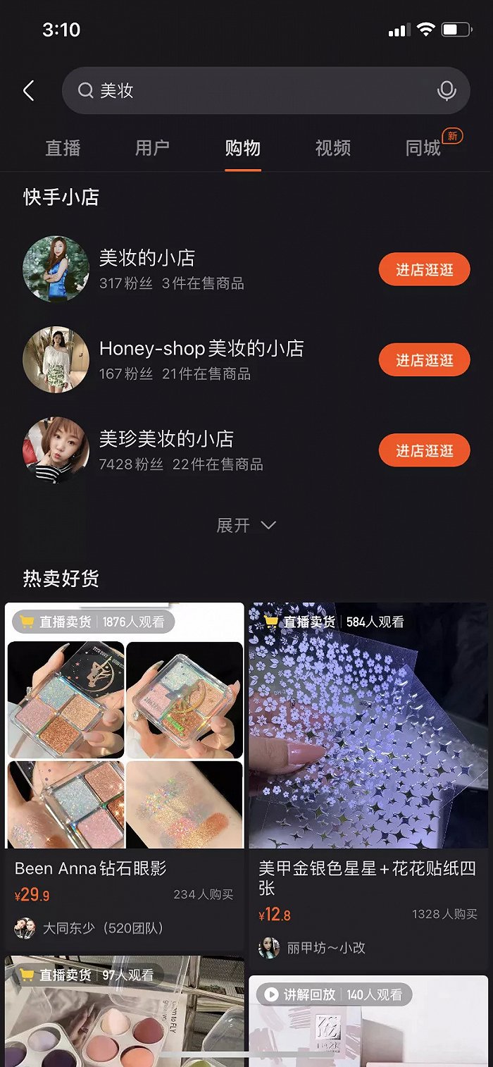 复出带货20亿:铁打的快手 流水的辛巴