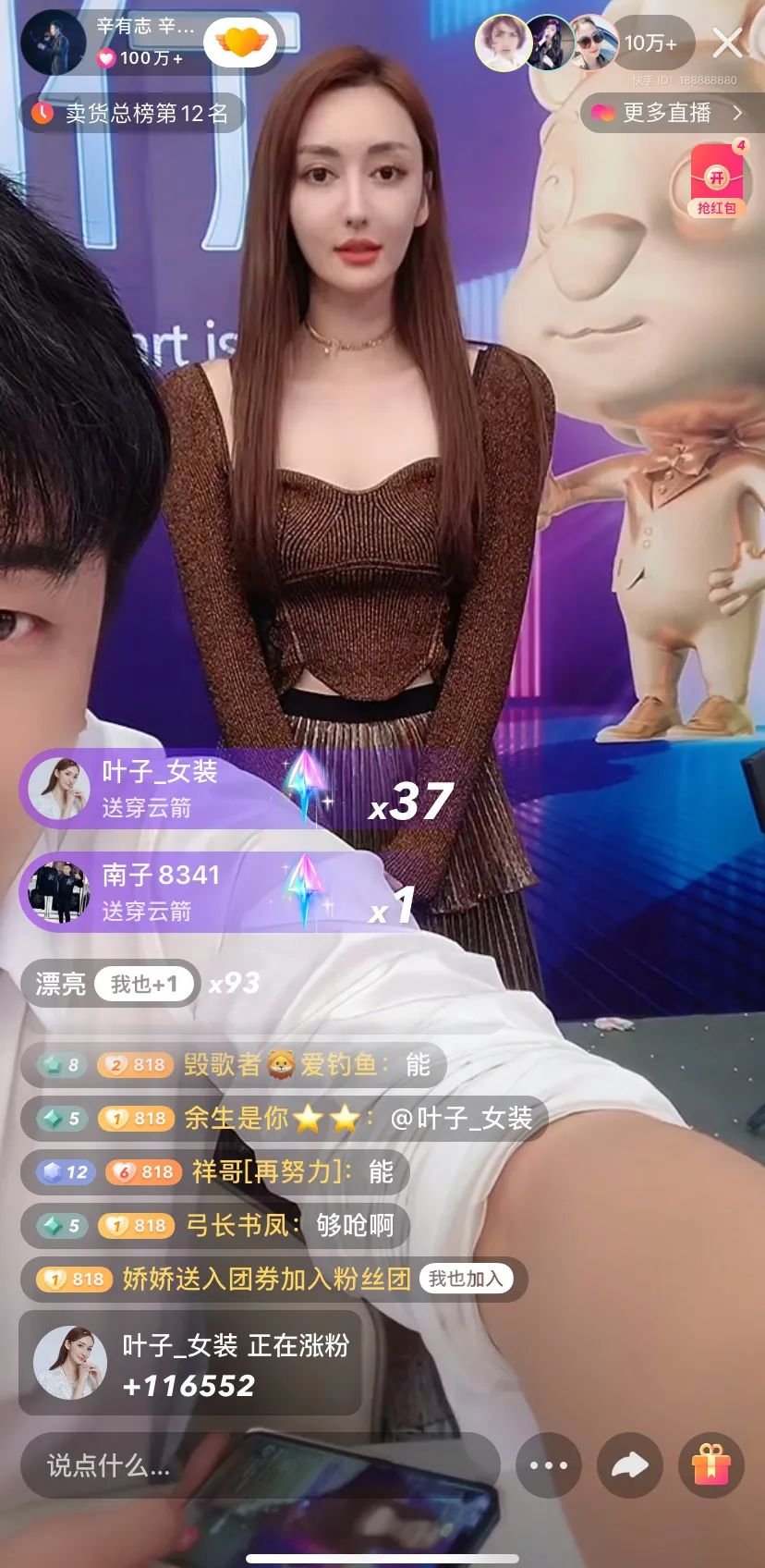 辛巴高调复出带货20亿 但直播江湖已变
