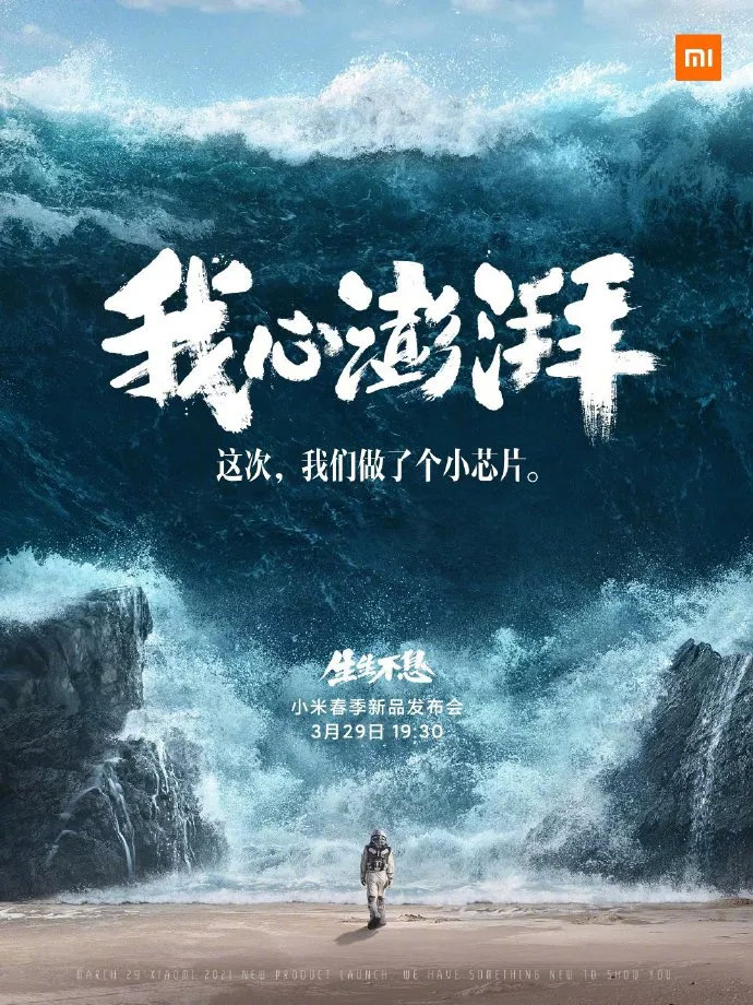 “安卓之光”和“安卓机皇”来了!小米11 Ultra定价5999元起
