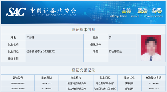 惊曝违规炒股大案 交易高达11.8亿！监管出手 千亿券商营业部总经理栽了