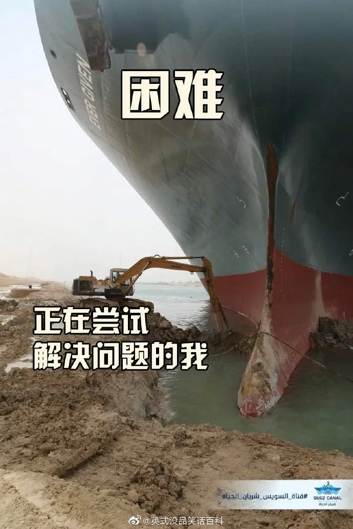 深夜重磅!苏伊士河终于通了!发生了什么?
