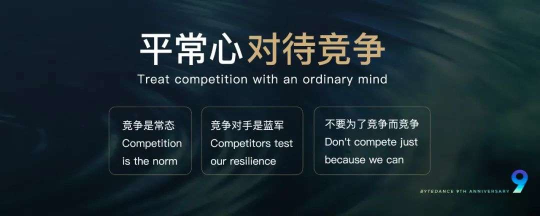 张一鸣内部演讲全文:随便All-in 有时候是一种偷懒