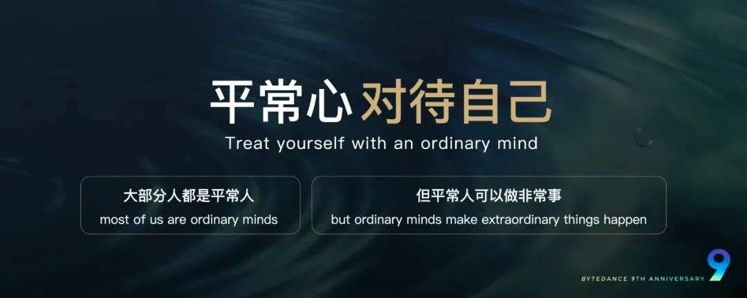 张一鸣内部演讲全文:随便All-in 有时候是一种偷懒