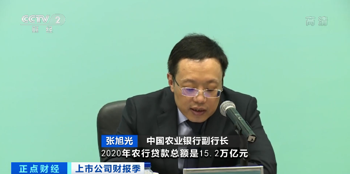 日赚31.18亿元!六大行重磅成绩单出炉!最赚钱的是它→