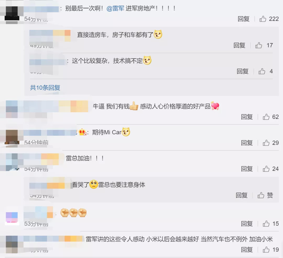 雷军彻底“疯了”！押上全部造车：人生最后一次！高瓴也传来大消息：3亿杀入这只汽车股