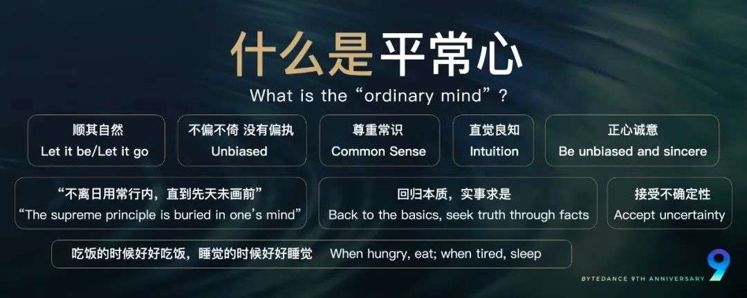 张一鸣内部演讲全文:随便All-in 有时候是一种偷懒