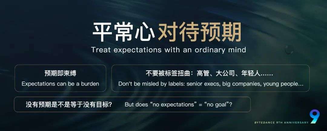 张一鸣内部演讲全文:随便All-in 有时候是一种偷懒