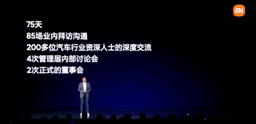 雷军造车的超能力:有钱!