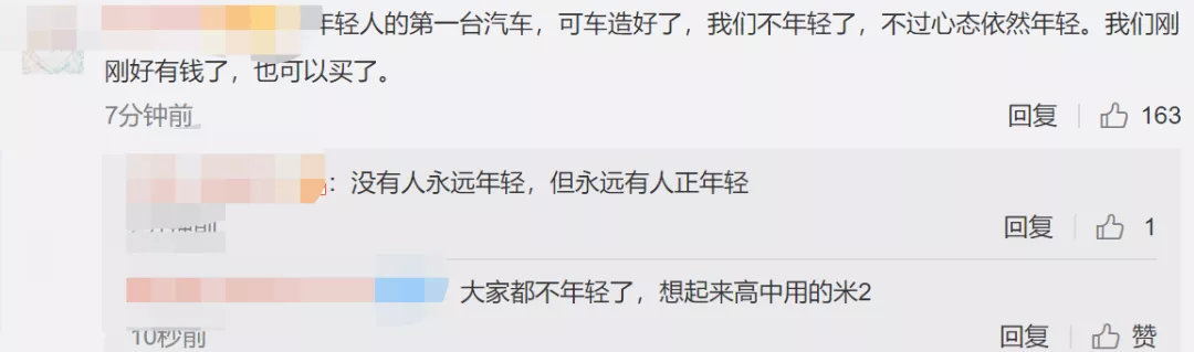 雷军彻底“疯了”！押上全部造车：人生最后一次！高瓴也传来大消息：3亿杀入这只汽车股