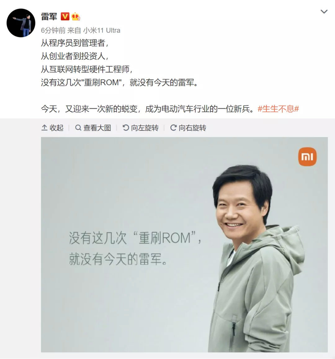 雷军彻底“疯了”！押上全部造车：人生最后一次！高瓴也传来大消息：3亿杀入这只汽车股