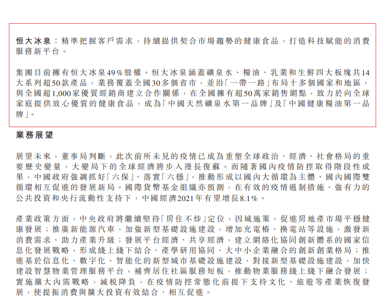 净赚314亿!地产巨头交出成绩单 不惜一切代价造车 旗下两公司要上市