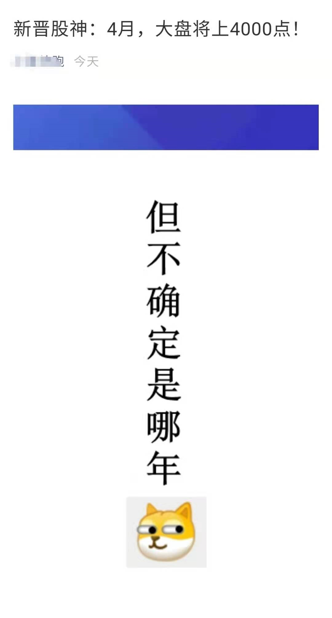 愚人节重磅 整个市场都疯了!车企要改名 股价暴涨500亿!马斯克一句话 狗狗币狂飙30%!更有新晋股神高呼:A股4月4000点