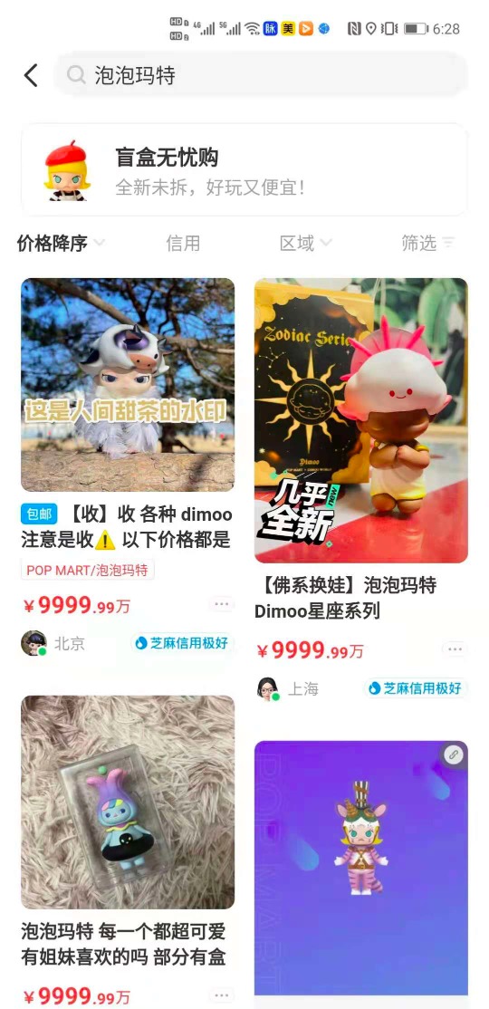 泡泡玛特市值腰斩 “潮玩界的茅台”为何不香了?
