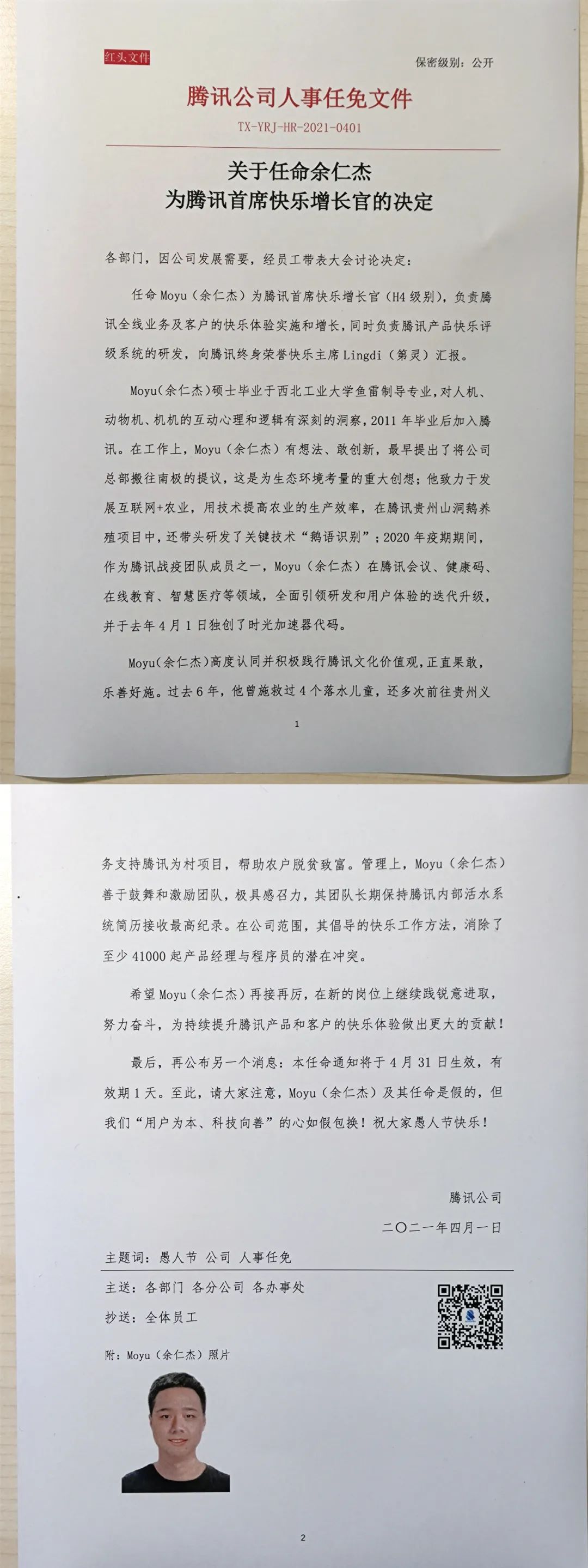 愚人节重磅 整个市场都疯了!车企要改名 股价暴涨500亿!马斯克一句话 狗狗币狂飙30%!更有新晋股神高呼:A股4月4000点