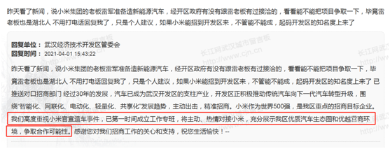 小米造车惊动行业“半壁江山”?王传福、沈南鹏、李想等大佬齐聚 什么情况