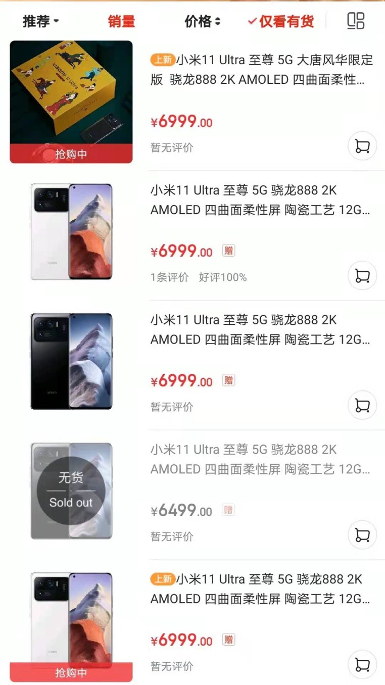雷军笑了!小米拿下中国手机第一!“机皇”今日开售 1分钟销售超12亿