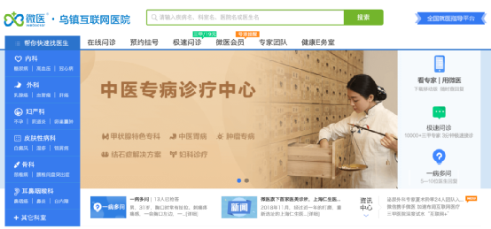 三年巨亏近80亿!又有互联网医疗龙头IPO来了 腾讯、高瓴要笑了!