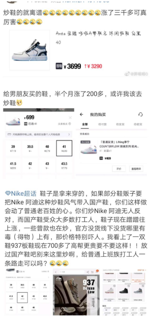 李宁球鞋遭热炒!耐克阿迪自爆 炒鞋大军转战国货 有人几天赚一辆车