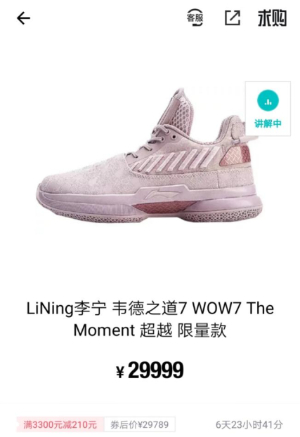 李宁球鞋遭热炒!耐克阿迪自爆 炒鞋大军转战国货 有人几天赚一辆车