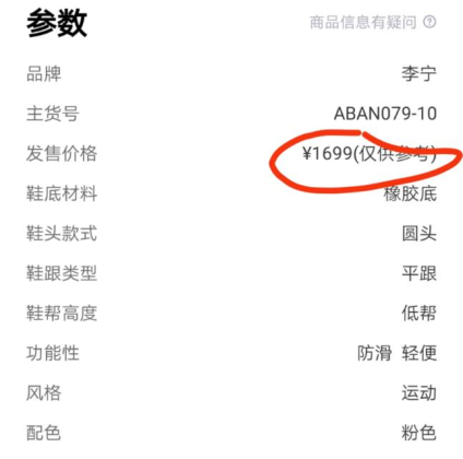 李宁球鞋遭热炒!耐克阿迪自爆 炒鞋大军转战国货 有人几天赚一辆车