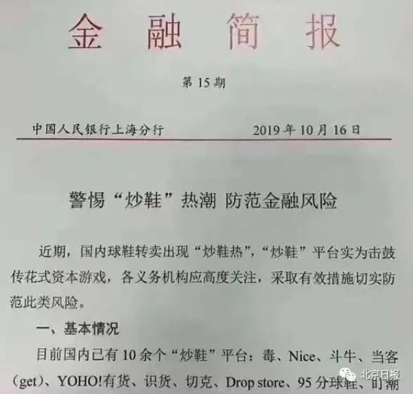 涨疯了!鞋贩子奔向国产品牌 李宁球鞋原价1499元卖48889元 有人几天赚一辆车
