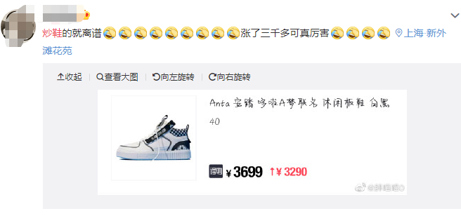 涨疯了!鞋贩子奔向国产品牌 李宁球鞋原价1499元卖48889元 有人几天赚一辆车