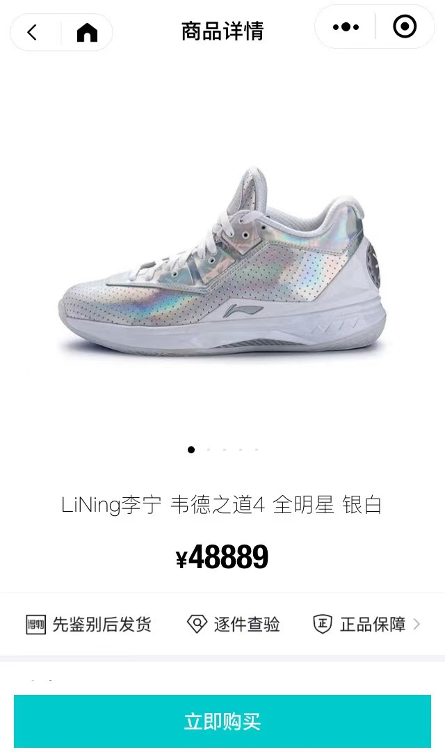 涨疯了!鞋贩子奔向国产品牌 李宁球鞋原价1499元卖48889元 有人几天赚一辆车