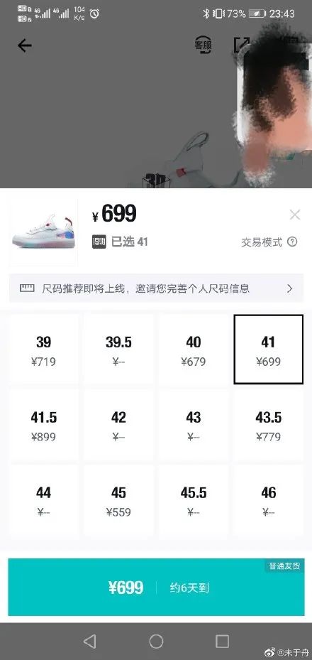 涨疯了!鞋贩子奔向国产品牌 李宁球鞋原价1499元卖48889元 有人几天赚一辆车