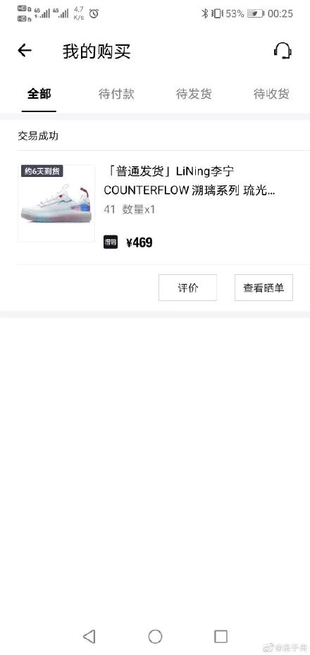 涨疯了!鞋贩子奔向国产品牌 李宁球鞋原价1499元卖48889元 有人几天赚一辆车