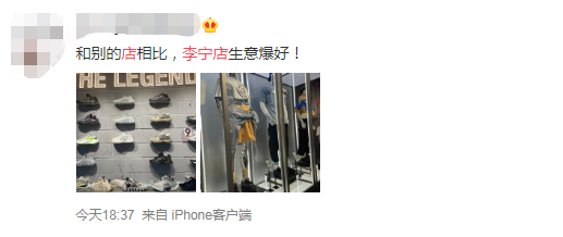 涨疯了!鞋贩子奔向国产品牌 李宁球鞋原价1499元卖48889元 有人几天赚一辆车