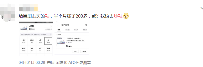 涨疯了!鞋贩子奔向国产品牌 李宁球鞋原价1499元卖48889元 有人几天赚一辆车