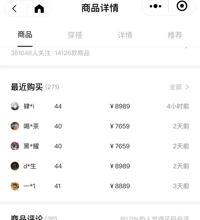 涨疯了!鞋贩子奔向国产品牌 李宁球鞋原价1499元卖48889元 有人几天赚一辆车