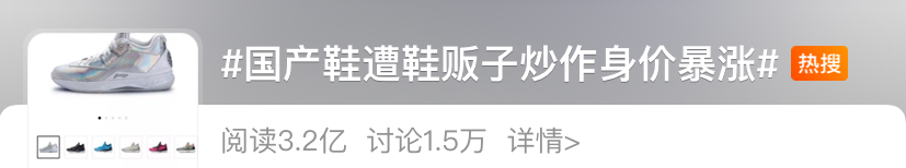 疯了!1499的李宁鞋炒到了49999!央媒发声:消费爱国心炒鞋 邪气必须狠刹