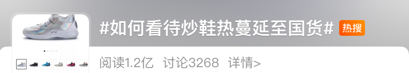 疯了!1499的李宁鞋炒到了49999!央媒发声:消费爱国心炒鞋 邪气必须狠刹