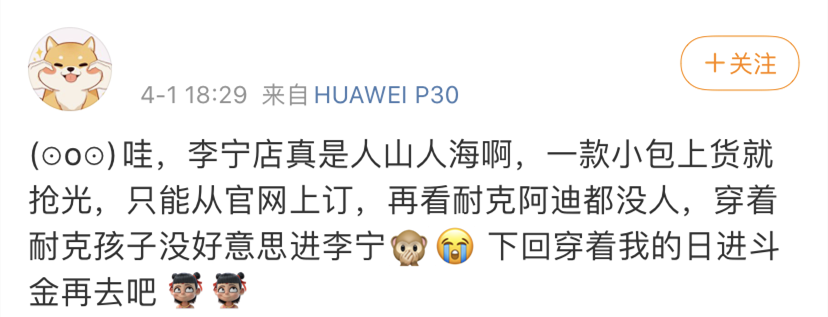 疯了!1499的李宁鞋炒到了49999!央媒发声:消费爱国心炒鞋 邪气必须狠刹