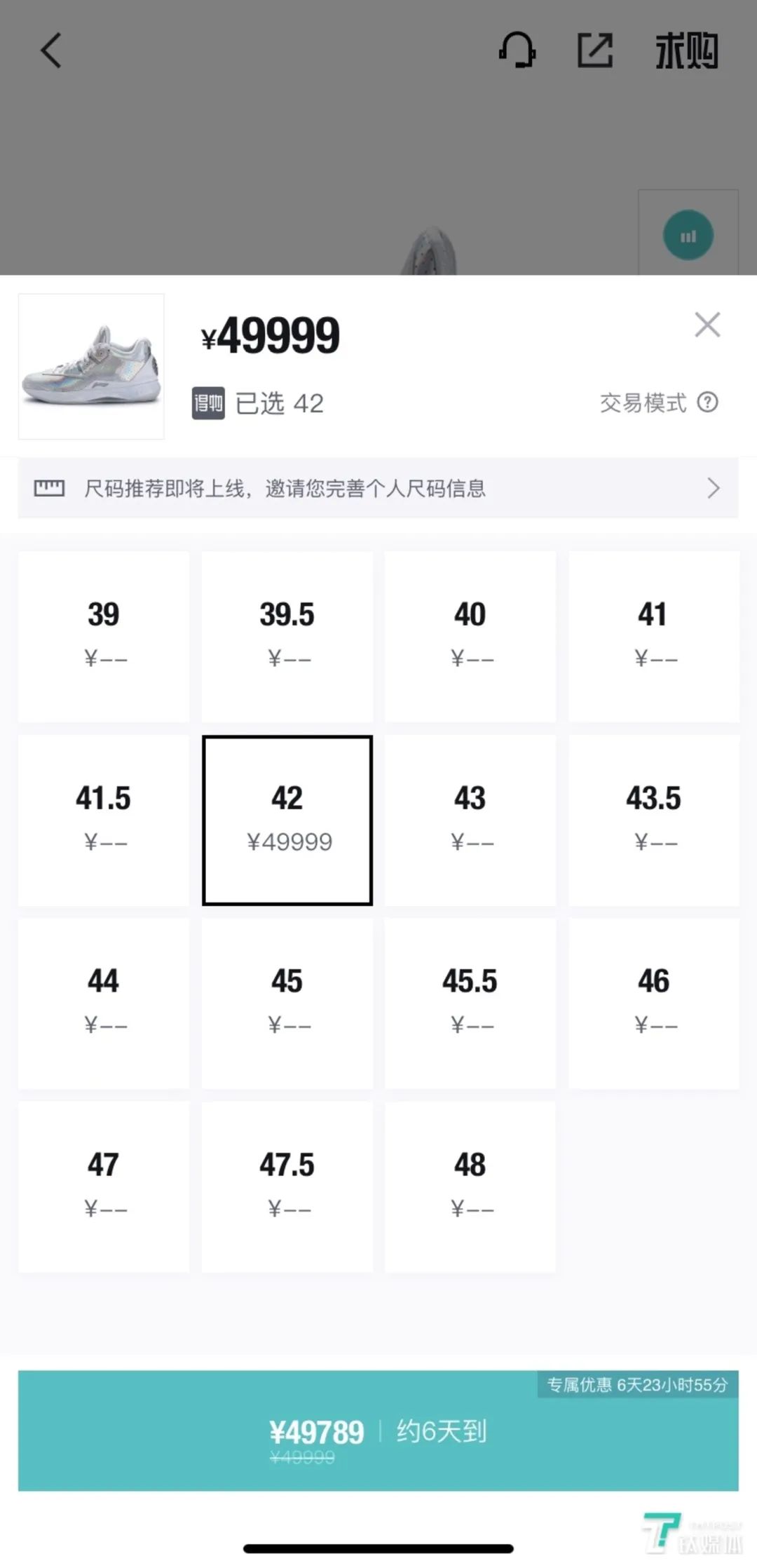 疯了!1499的李宁鞋炒到了49999!央媒发声:消费爱国心炒鞋 邪气必须狠刹
