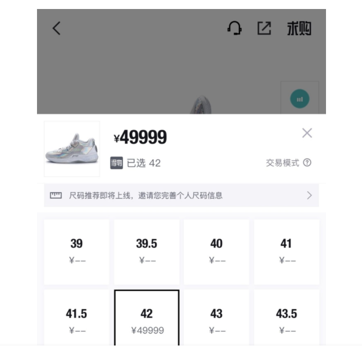 疯狂的炒鞋生意:1499元李宁转手卖8万 净赚60倍