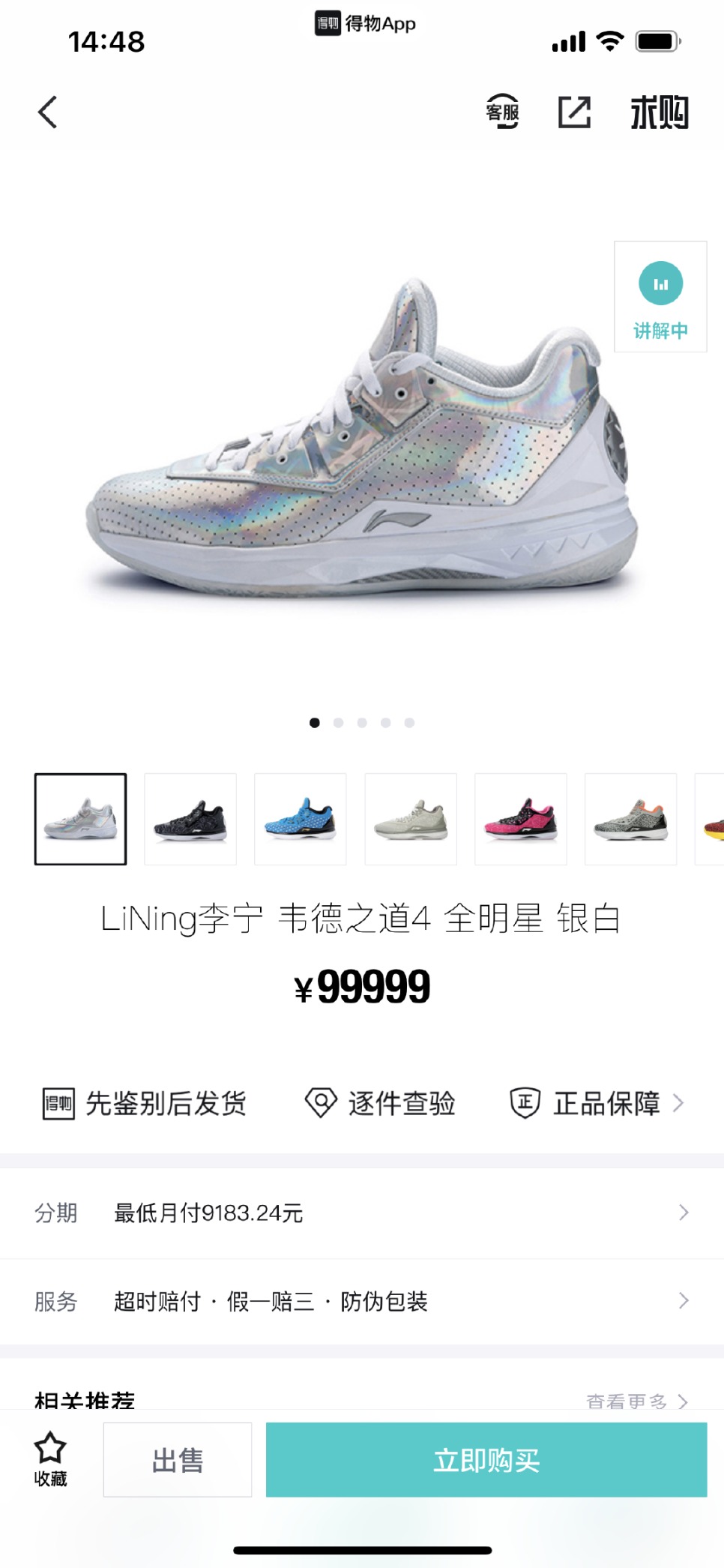 港股体育用品股走强 特步国际涨超10%