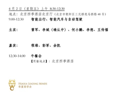 滴滴也要造车?只有“钞能力”是不够的 小米打造智能车“正义联盟”?成员可能有谁?