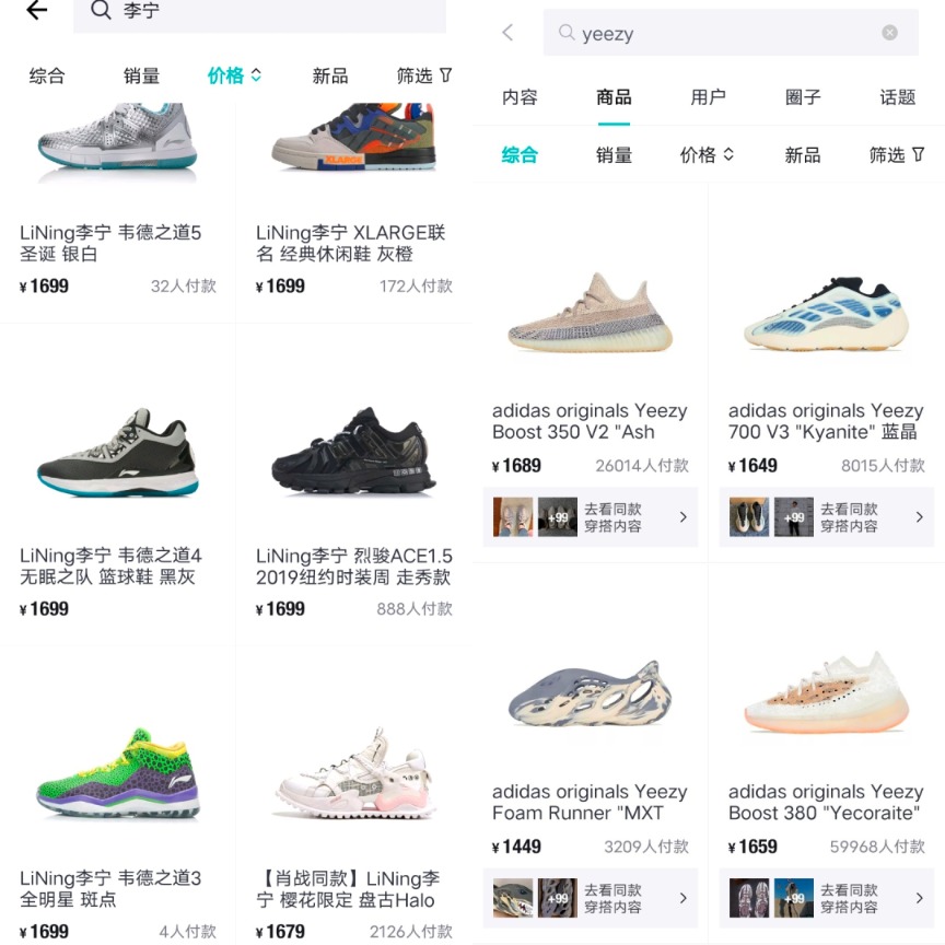 疯狂的炒鞋生意:1499元李宁转手卖8万 净赚60倍