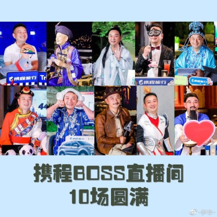 港媒:携程将于明日启动招股