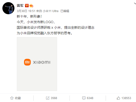 雷军被骗200万换LOGO?网友建议马上报警 回应来了 还爆料小米新车售价
