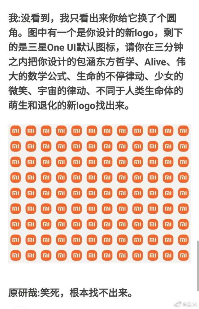 雷军被骗200万换LOGO?网友建议马上报警 回应来了 还爆料小米新车售价