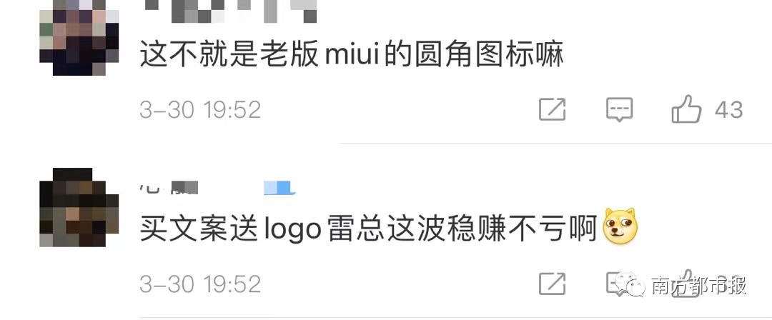 雷军被骗200万换LOGO?网友建议马上报警 回应来了 还爆料小米新车售价