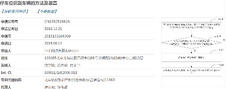 滴滴也要造车?只有“钞能力”是不够的 小米打造智能车“正义联盟”?成员可能有谁?